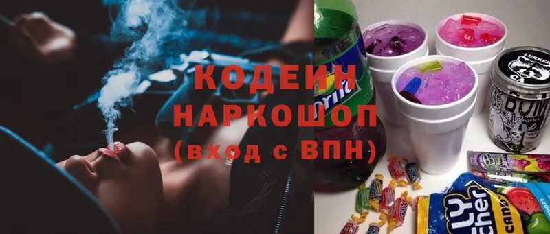 Кодеиновый сироп Lean напиток Lean (лин)  наркотики  Кадников 