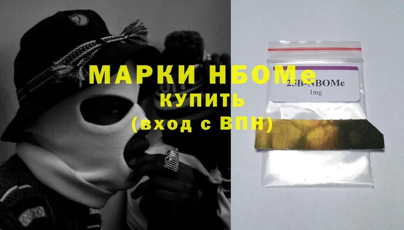 Марки NBOMe 1500мкг  Кадников 